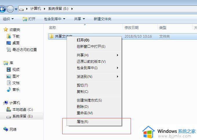 win7win10共享如何操作_win7和win10共享文件怎么设置