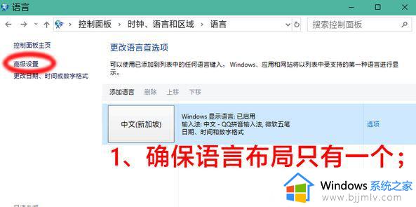 win10ctrl+空格切换中英文怎么设置_win10设置ctrl+空格切换输入法方法