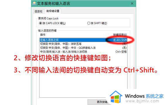 win10ctrl+空格切换中英文怎么设置_win10设置ctrl+空格切换输入法方法