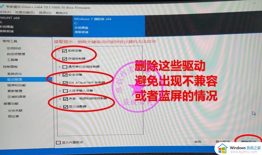 win7usb3.1驱动怎么安装_如何给win7安装usb3.1驱动