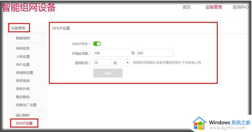 win7dhcp服务器怎么开启_windows7dhcp怎么开启