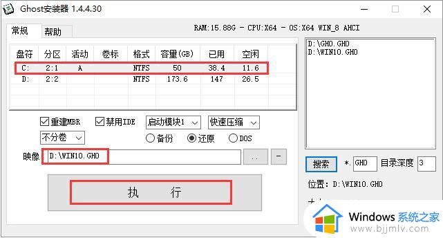 win7升级为win10怎么操作_win7升级为win10方法