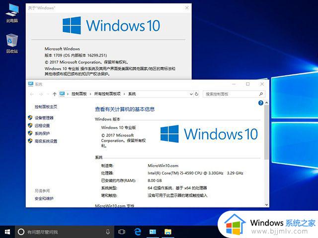 win7升级为win10怎么操作_win7升级为win10方法