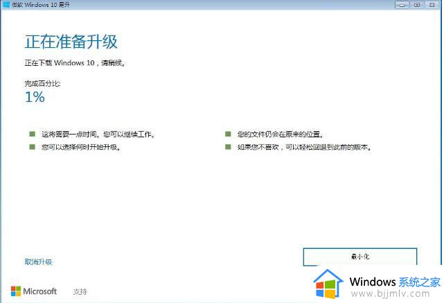 win7升级为win10怎么操作_win7升级为win10方法