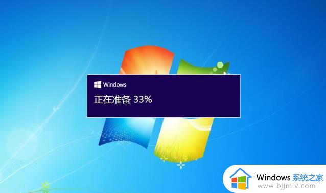 win7升级为win10怎么操作_win7升级为win10方法