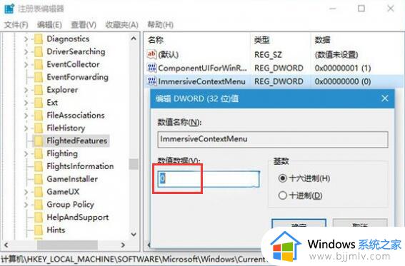 win10右键菜单大小怎样调整_win10电脑右键菜单大小怎么调图解