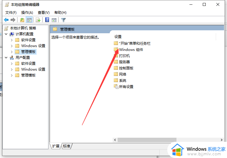 window10电脑总是自动安装下载软件怎么办_win10电脑自动下载安装软件怎么解决