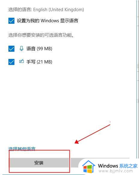 window怎么切换语言_windows设置语言切换怎么操作