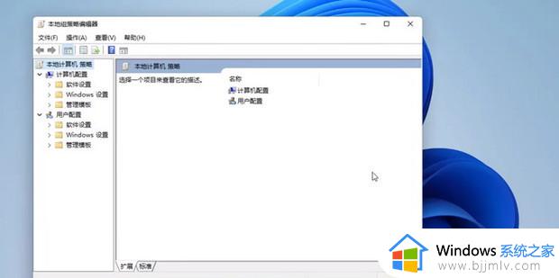 win11组策略编辑器怎么打开_以上