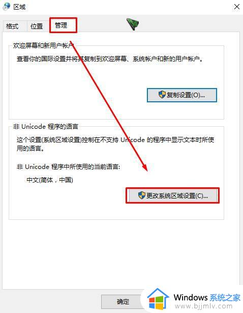 win10字体粗细不均匀怎么办_win10电脑字体粗细不一致解决方法