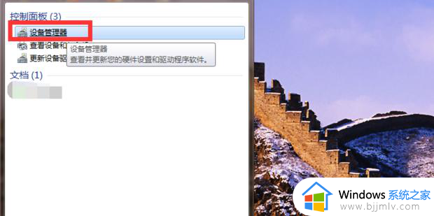 windows7摄像头怎么打开_windows7摄像头在哪打开