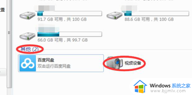 windows7摄像头怎么打开_windows7摄像头在哪打开