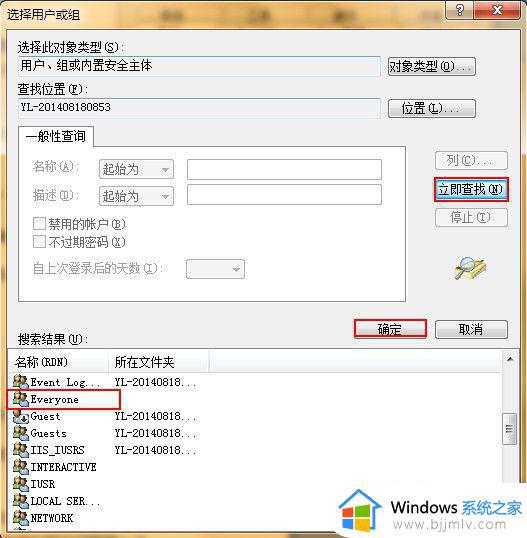 windows7复制u盘的东西需要管理员权限如何解决