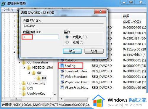 win7系统下游戏两侧有黑条怎么办_win7玩游戏屏幕两边有黑边如何解决