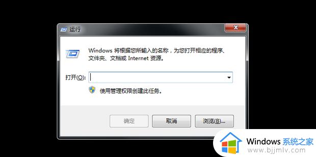 win7禁用数字签名操作方法_win7系统怎么禁用数字签名