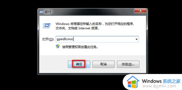 win7禁用数字签名操作方法_win7系统怎么禁用数字签名