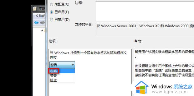 win7禁用数字签名操作方法_win7系统怎么禁用数字签名