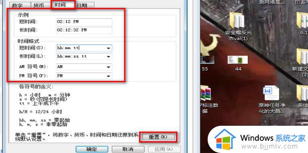 win7电脑日期怎么显示农历_win7电脑如何设置农历日期