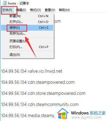 steam118怎么解决win10_win10 steam错误代码118的解决教程