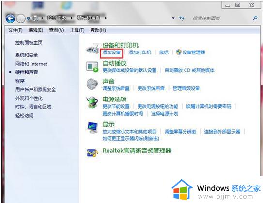 win7蓝牙驱动安装失败怎么办_win7电脑蓝牙驱动安装失败解决方法