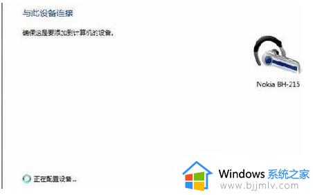 win7蓝牙驱动安装失败怎么办_win7电脑蓝牙驱动安装失败解决方法