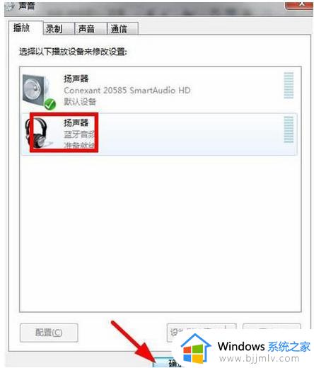 win7蓝牙驱动安装失败怎么办_win7电脑蓝牙驱动安装失败解决方法