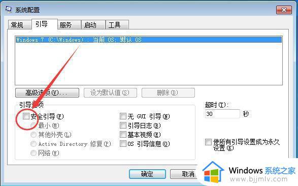 win7进入安全模式详细步骤_win7系统安全模式如何进入