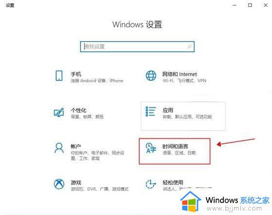 windows10语言设置成英文详细步骤_windows10怎么把语言设置成英文