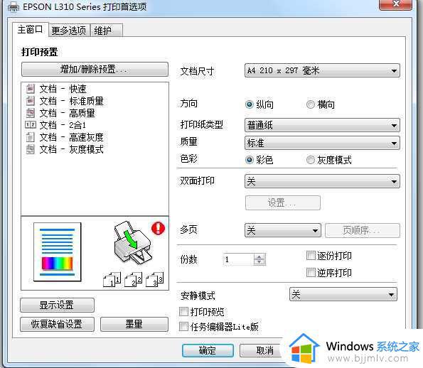 win7打印管理在哪里_win7如何打开打印管理